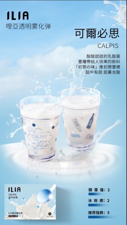 ILIA哩亞❤️‍一代通用❤️‍3顆入❤️‍濃厚度的冠軍