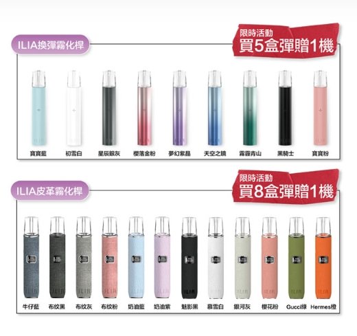 99 6月滿贈機子💥ILIA哩亞❤️一代通用❤️3顆入❤️賣場專屬回饋活動