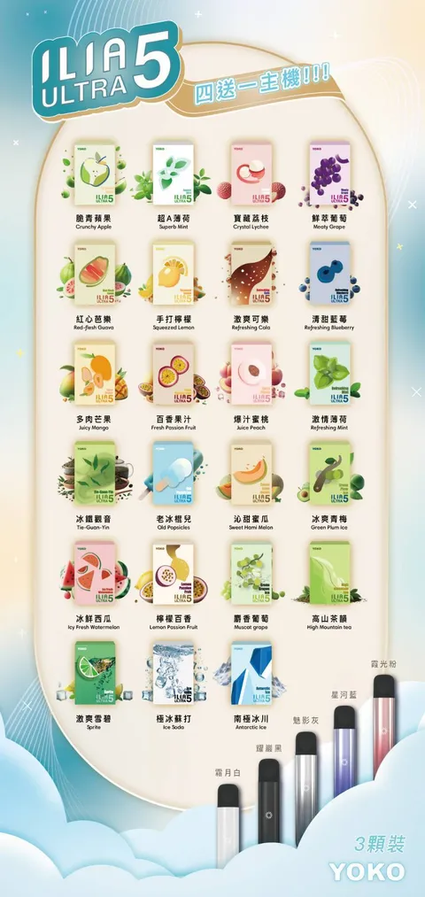 里亞五代 7月活動💥滿4盒送主機❤️ILIA哩亞五代蛋❤️3顆入❤️不通用一代