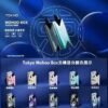 7月活動💥5盒送主機❤️‍東京魔盒TOKYO煙彈❤️‍大容量12ml❤️‍抽過不想換品牌