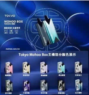7月活動💥5盒送主機❤️‍東京魔盒TOKYO煙彈❤️‍大容量12ml❤️‍抽過不想換品牌
