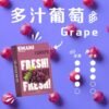 7月上新口味💥EMANI依馬尼❤️3顆裝❤️一代通用