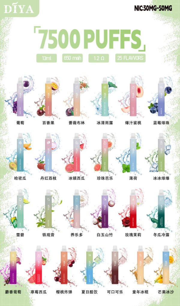 7月上新口味熱賣💥叮啞 DIYA 7500口抛棄式❤️CP值超高❤️口感超讚