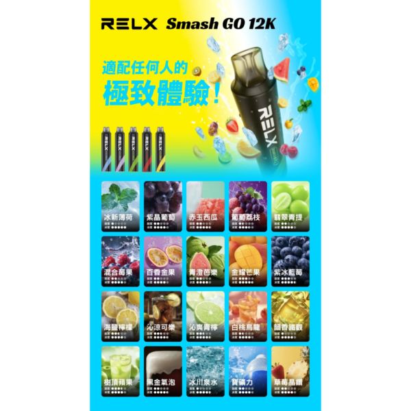 2月新品💥RELX悅刻一次式12000口❤️全球熱賣高端品牌